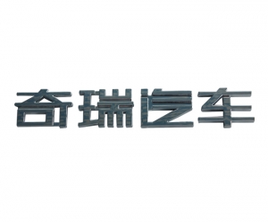 丽水字标