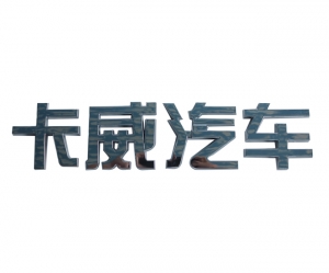 吴江字标